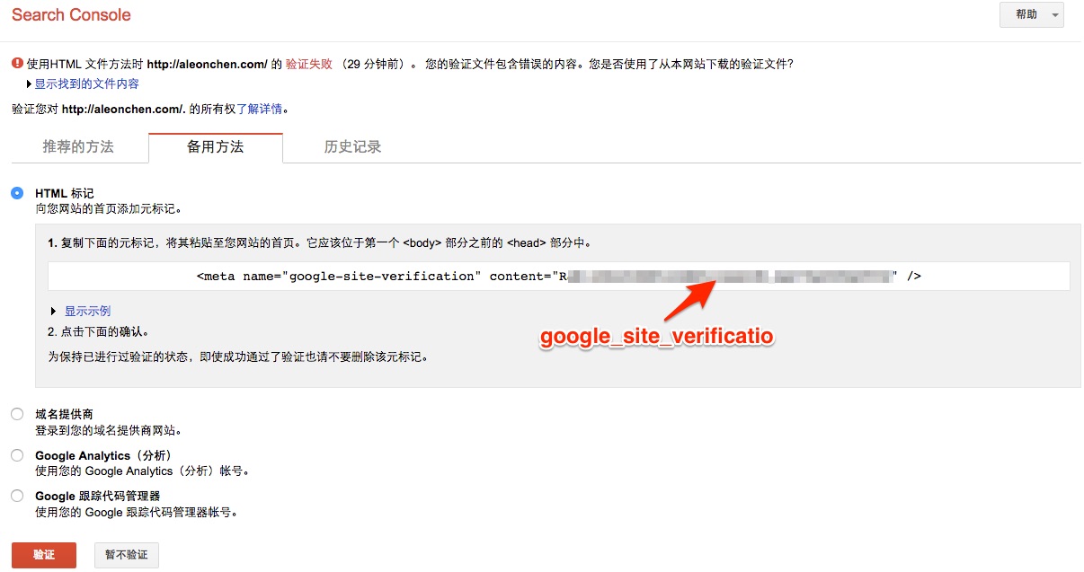 google_site_verification